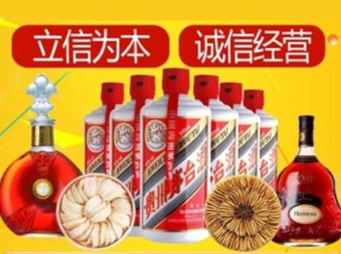 金安回收礼品虫草洋酒